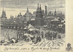 Wasnezow, Appolinari Michailowitsch - Die Allerheiligenbrücke in Moskau 