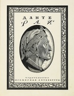 Tschechonin, Sergei Wassiljewitsch - Titelseite des Buches Paradiso von Dante Alighieri
