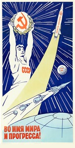 Unbekannter Künstler - Im Namen des Friedens und des Fortschritts