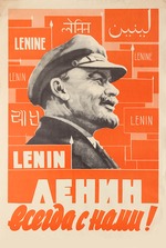 Unbekannter Künstler - Lenin ist immer bei uns