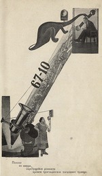 Rodtschenko, Alexander Michailowitsch - Illustration für das Poem Darüber von Wladimir Majakowski