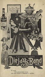 Rodtschenko, Alexander Michailowitsch - Illustration für das Poem Darüber von Wladimir Majakowski