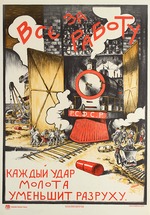 Unbekannter Künstler - Alle an die Arbeit!