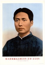 Unbekannter Künstler - Der große Vorsitzende Mao in Guangzhou - Jahr 1925 