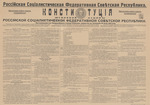 Historisches Dokument - Das Grundgesetz (Verfassung) der Rußländischen Sozialistischen Föderativen Sowjetrepublik, 10. Juli 1918