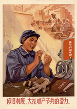 Unbekannter Künstler - Durch die Reparatur alter weggeworfener Gegenstände werden neue Kräfte in die Produktion und die Wirtschaft einfließen