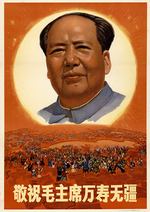 Unbekannter Künstler - Respektvoll wflnschen wir dem Vorsitzenden Mao ein ewiges Leben