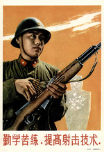 Unbekannter Künstler - Übe hart, um deine Schießfähigkeiten zu verbessern