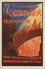 Unbekannter Künstler - Am 7. Jahrestag der Oktoberrevolution