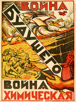 Unbekannter Künstler - Der Krieg der Zukunft ist ein chemischer Krieg