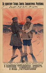 Unbekannter Künstler - Es lebe die Tatarische Sozialistische Sowjetrepublik