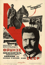 Unbekannter Künstler - Michail Wassiljewitsch Frunse (1885-1925), Oberbefehlshaber der Roten Armee