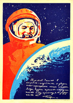 Unbekannter Künstler - Als ich im Raumschiff um die Erde flog, sah ich, wie schön unser Planet ist... 