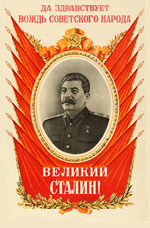 Unbekannter Künstler - Es lebe der Führer des sowjetischen Volkes - Der große Stalin