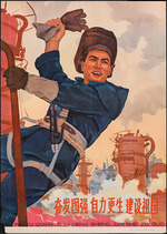 Unbekannter Künstler - Aufbau eines neuen Chinas