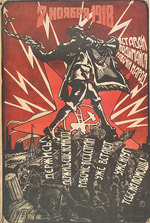 Seiler, G.F. - 7. November 1918