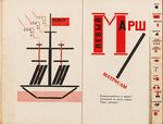 Lissitzky, El - Doppelseite aus dem Buch Für die Stimme von Wladimir Majakowski