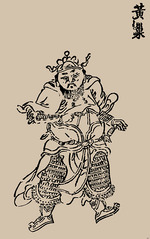 Unbekannter Künstler - Porträt von Huang Chao (835-884). Aus: Die Geschichte von Fünf Dynastien und Zehn Reiche