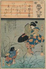 Hiroshige, Utagawa - Fuchsfee Kuzunoha verabschiedet sich von ihrem Kind Abe no Seimei