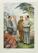 Unbekannter Künstler - Genossen Mao Zedong, Zhou Enlai, Liu Shaoqi und Zhu De