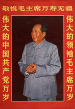 Unbekannter Künstler - Lang lebe der große Führer Vorsitzender Mao! Lang lebe die große Kommunistische Partei Chinas!