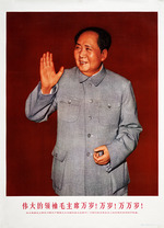 Unbekannter Künstler - Lang lebe! Lang lebe! Lang lebe! Der große Führer Vorsitzender Mao!