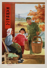 Unbekannter Künstler - Die Eintracht zwischen Armee und Volk