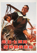 Unbekannter Künstler - Geht die Straße des 7. Mai entlang. Haltet die kontinuierliche Revolution aufrecht