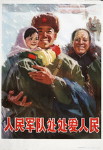 Unbekannter Künstler - Die Volksarmee liebt die Menschen überall