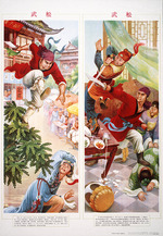 Fu Lupei - Wu Song. Wasserufergeschichte