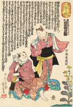 Kuniyoshi, Utagawa - Michiyuki (nekoyanagi sakari no tsukikage). Aus der Serie Modische Katzenspielereien