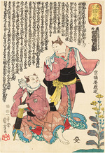 Kuniyoshi, Utagawa (Ichiyusai) - Michiyuki (nekoyanagi sakari no tsukikage). Aus der Serie Modische Katzenspielereien