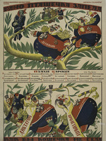 Moor, Dmitri Stachiewitsch - Das Vögelchen fing zu früh an zu singen