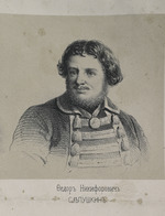 Timm, Wassili (George Wilhelm) - Porträt von Dichter Fjodor Nikiforowitsch Slepuschkin (1783-1848)