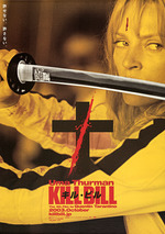 Unbekannter Künstler - Filmplakat Kill Bill: Volume 2 von Quentin Tarantino