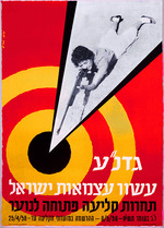 Eyal, Vera - Dekade des israelischen offenen Schießwettbewerbs