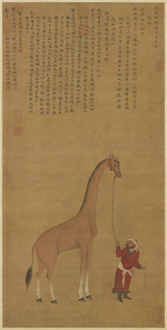 Shen Du - Ode an ein Qilin-Bild (Giraffe)