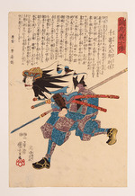 Kuniyoshi, Utagawa (Ichiyusai) - Aus der Serie Geschichten über die echte Loyalität der pflichttreuen Samurai (Seichu gishi den)