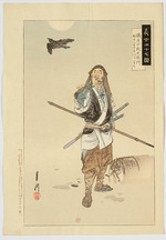 Gekko, Ogata - Ronin Ishogai Jurozaemon (Das Schatzhaus der siebenundvierzig loyalen Vasallen)