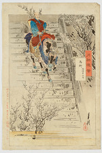 Gekko, Ogata - Samurai Magaki Heikuro zu Pferd
