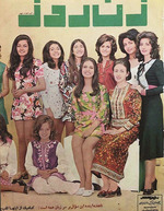 Unbekannter Fotograf - Titelbild der iranischen wöchentlichen Frauenzeitschrift Zan-e Rooz (Frau von heute), 5. Juni 1971