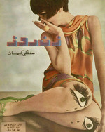 Unbekannter Fotograf - Titelbild der iranischen wöchentlichen Frauenzeitschrift Zan-e Rooz (Frau von heute)