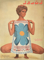 Unbekannter Fotograf - Titelbild der iranischen wöchentlichen Frauenzeitschrift Zan-e Rooz (Frau von heute)