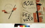 Malevich, Kasimir Severinovich - Portfolio for the congress of the country poverty in the Winterpalace