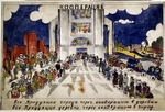 Lentulov, Aristarkh Vasilyevich - The Cooperation (Study of a poster)