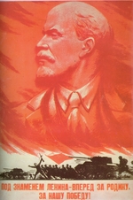 Vasilyev, Anatoli - Under Lenin's banner, let's go forward for the Motherland, for our victory! (Poster)