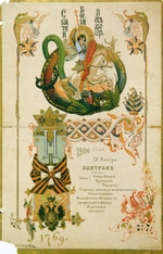 Vasnetsov, Viktor Mikhaylovich - Breakfast Menu to the Anniversary of the Order of Saint George on 26 November 1906