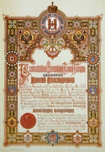Ropet, Ivan Pavlovich - Announcement of the Coronation of Nicholas II and Alexandra Fyodorovna