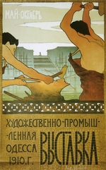 Ponomarenko, Yakov Matveevich - Poster for the arts and crafts exhibition
