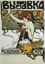 Anonymous - Poster for the Exhibition Music World